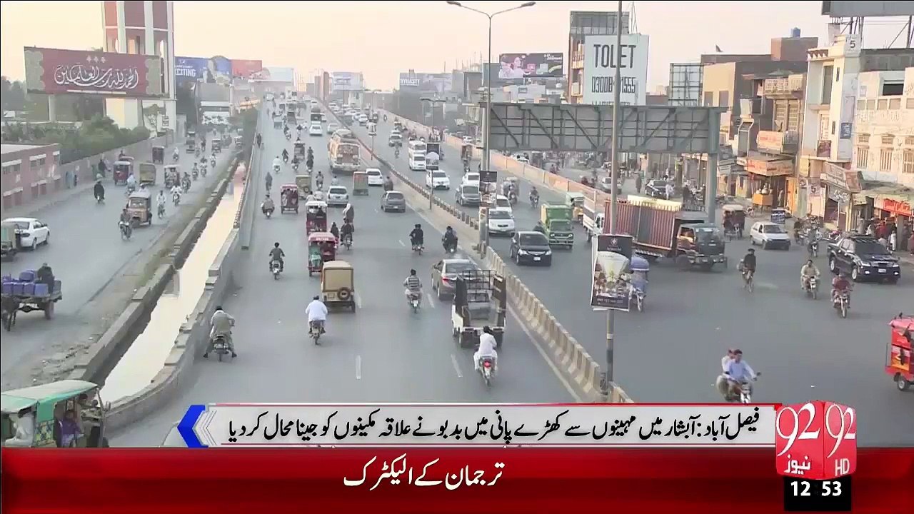 Faisalabad Abdullah Pur Park Badhali Ka Shikar – 08 Dec 15 - 92 News HD