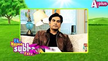 Humayun Saeed Comments about Ek Nayee Subha With Farah