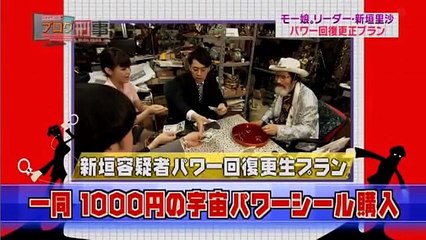 ブログ刑事　新垣里沙（元モーニング娘。）パワー溜めようぜ　ｳｫｳ ｳｫｳ ｳｫｳ ｳｫｳ罪