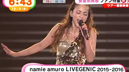 安室奈美恵 新記録達成！ 平成の女王の業績がスゴすぎる！ Namie Amuro