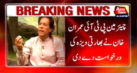 Chairman PTI Imran Khan‬ ‪Apply to Indian Visa‬ ‪for attend Peace Conference in India‬