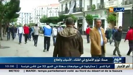 صحة :  تورم الأصابع في الشتاء .. الأسباب والعلاج