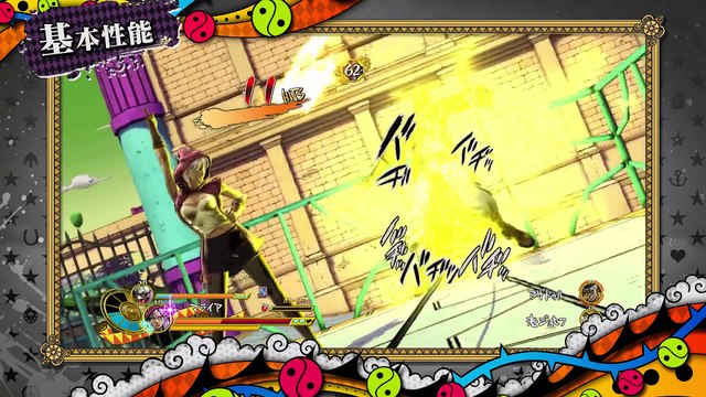 JoJo's Bizarre Adventure Eyes of Heaven - Mariah Gameplay