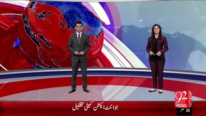 Rangers Ikhtyarat Ka Mamla – 08 Dec 15 - 92 News HD