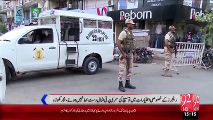 Rangers Ikhtyarat Ka Faisla 10Dec Ko Sindh Assembaly main Hoga Nisar Khoro – 08 Dec 15 - 92 News HD