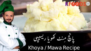 Homemade Khoya or Mawa Recipe