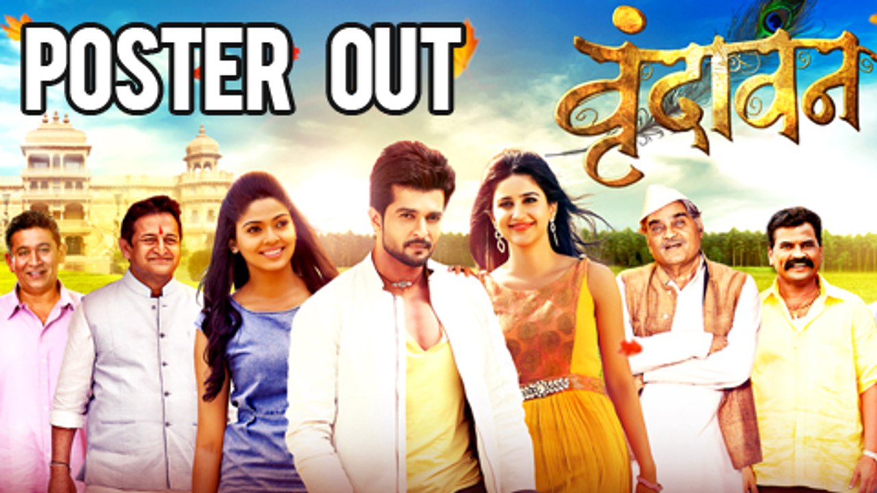 Vrundavan Poster Out Marathi Movie Ashok Saraf Raqesh