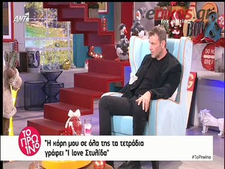 Γκλέτσος: Και κανά χαστούκι αν φάει η κόρη μου δεν τρέχει και τίποτα