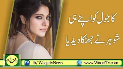 Ajey Devgon Ne Kajol Ko Apni Film Mn Lyny Se Inkar Kr diaa