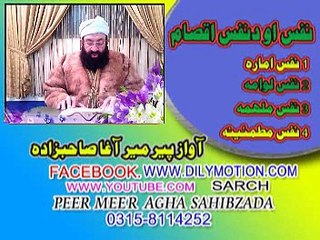DA NAFS AQSAM  PASHTO  BAYAN  PEER  MEER  AGHA  SAHIUBZADA