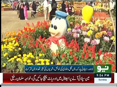 Jillani park flower exhibition pkg by Ruba Arooj Neo Tv