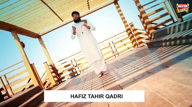 Wohi Rab Hai (Hamd) - Hafiz Tahir Qadri - new Naat Album [2016] - Naat Online