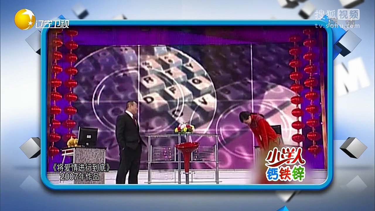 20151208 欢乐集结号 小品搭把手不孤单
