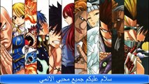 الحلقات الاوائل لي كل انمي موجود بي القنات