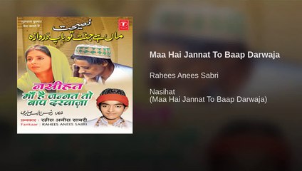 Maa Hai Jannat To Baap Darwaza