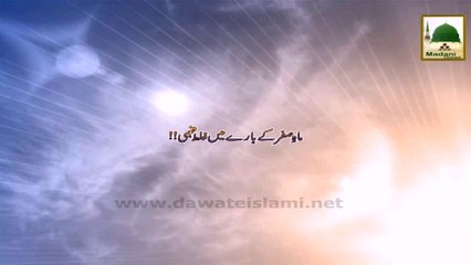 Mah-e-Safar kay Bare Main Ghalat Fehmi - Short Bayan