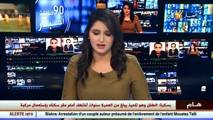 إيقاف زوجين مشتبه تورطهما في إختطاف الطفل  معتز تلي