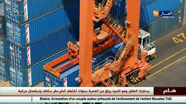 الأخبار الإقتصادية ليوم الثلاثاء 08 ديسمبر 2015