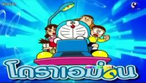โดเรม่อน 04 ตุลาคม 2558 ตอนที่ 59 Doraemon Thailand [HD]