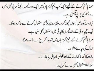 Motapa Khatam Karne Ka Tarika