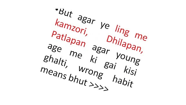 Nafs ki sakhti - Ling ko mota lamba sakht karne ka tarika ilaaj