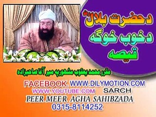 HAZRTE BILAL DE KHUB KHUGA QESA PASHTO  BAYAN  PEER  MEER  AGAH S AHIBZADA