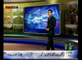 Regional News Bulletin 05pm 08 December 2015