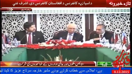 په اسلام اباد کي د اسیا زړه کانفرنس جوړېږي