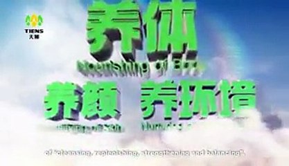 Tiens Products Information