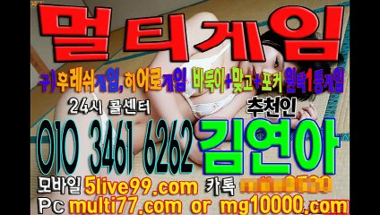 꼬꼬게임+할배게임+오메가게임+썬더바둑이=#멀티게임바둑이 국내1등 원탁게임.맞고.포커.고스톱 사이트~! 후레쉬바둑이 히어로바둑이 입니다 올리브게임 터보게임 봉봉게임 은 연동장이고요~!