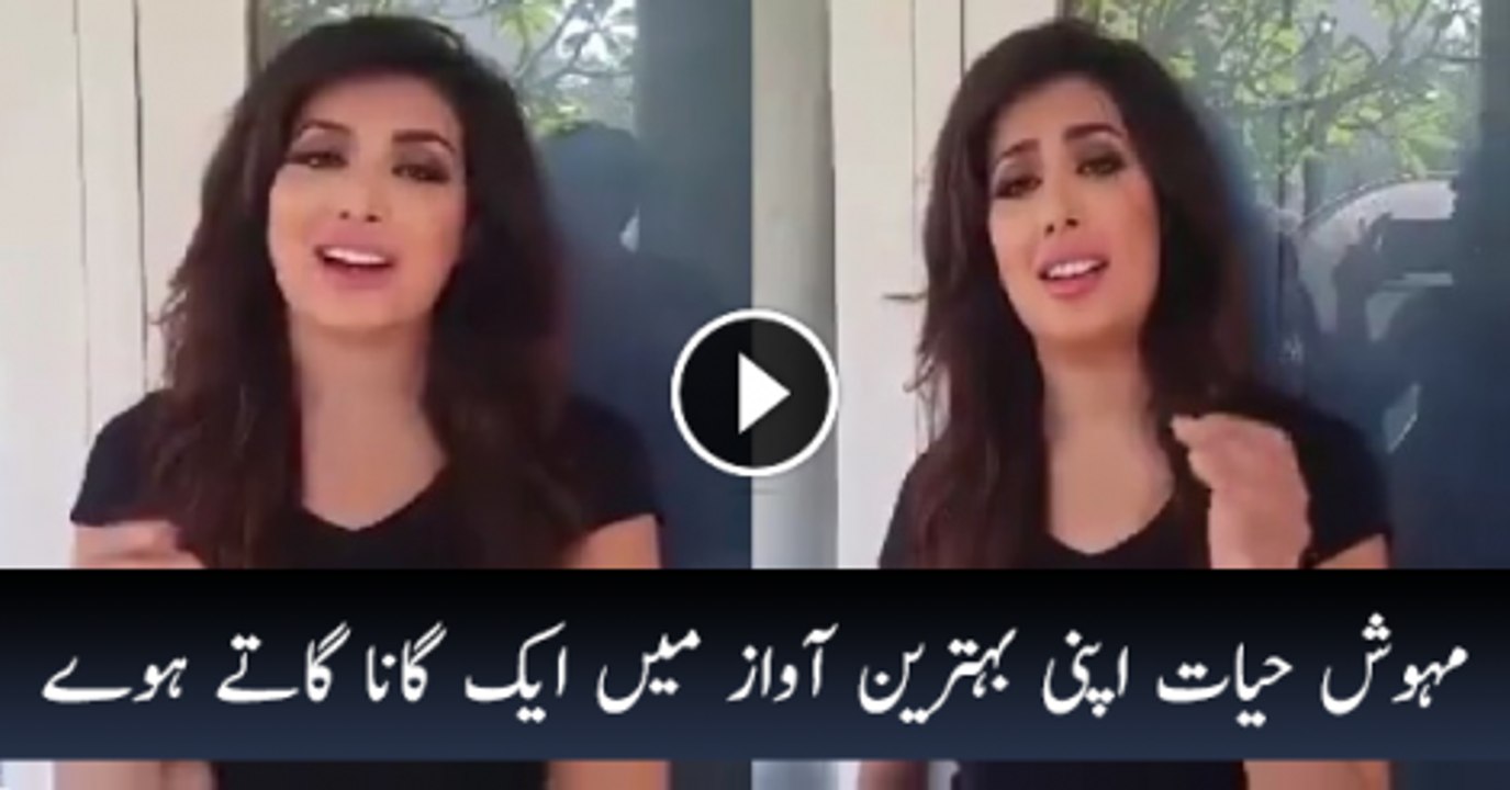 Mehwish Hayat Singing Suno Na Sangemarmar