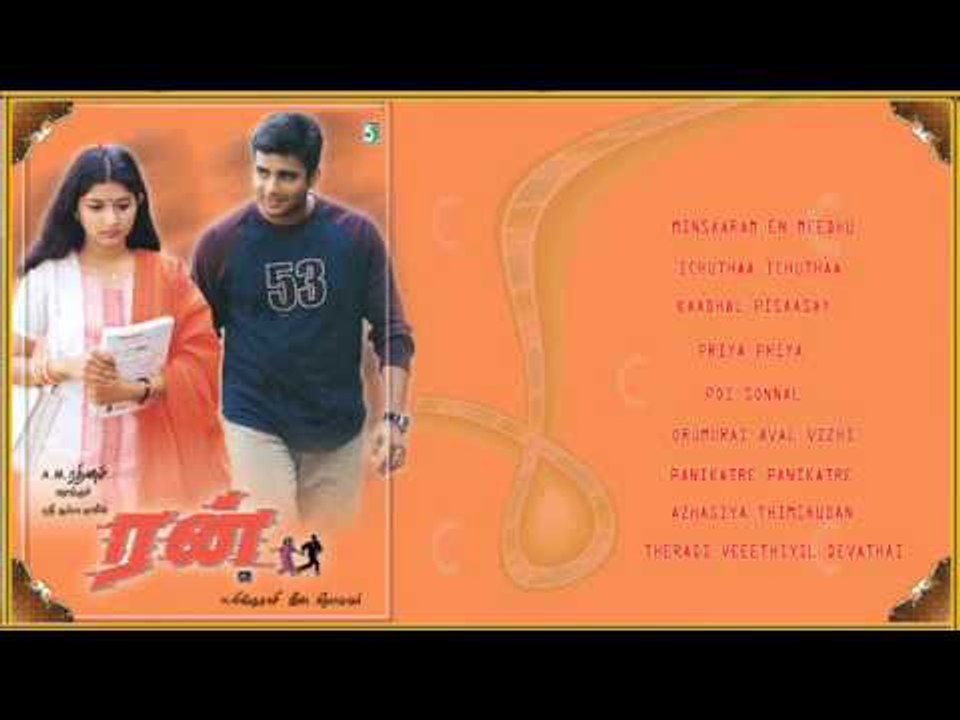 Run - Jukebox (Full Songs)