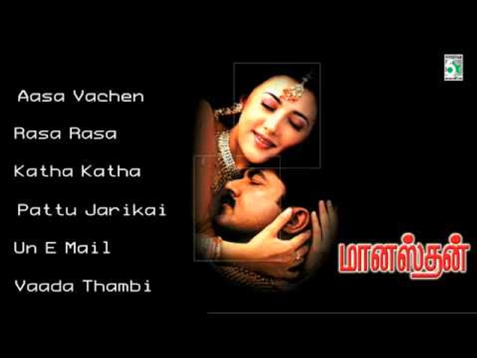 Manasthan - Jukebox (Full Songs)