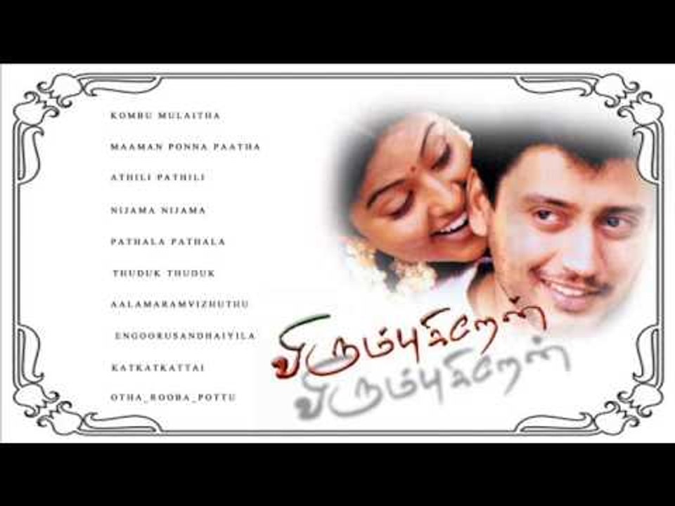 Virumbukiren - Jukebox (Full Songs)