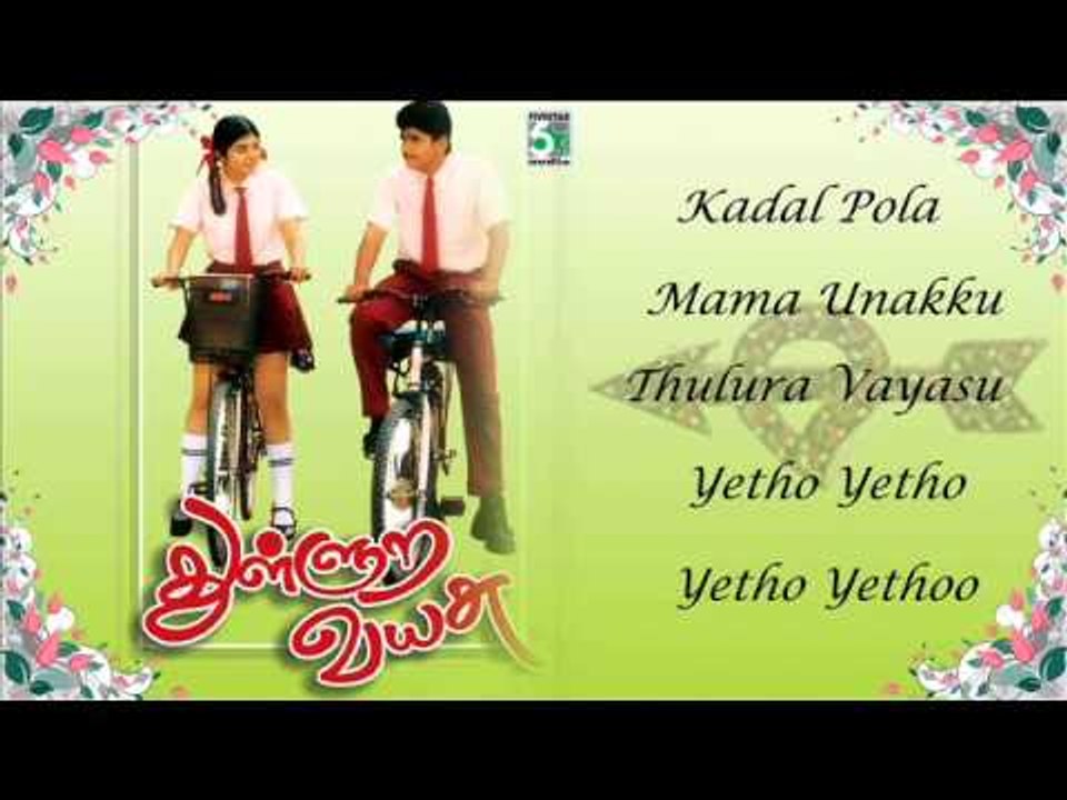 Thullura Vayasu - Jukebox (Full Songs)