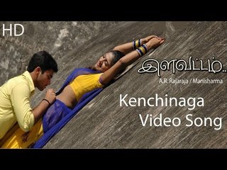 Kenchinga Video Song | Navdeep |Sheela| Mani Sharma | A. R. Rajaraja| Massaudios
