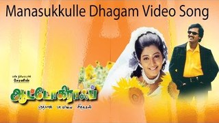 Manasukkulle Dhagam Video Song - Autograph | Cheran | Gopika | Sneha | Bharathwaj