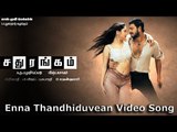 Enna Thandhiduvean  Video Song Sadhurangam -   | Srikanth | Sonia Agarwal | Vidyasagar | Mass Audios