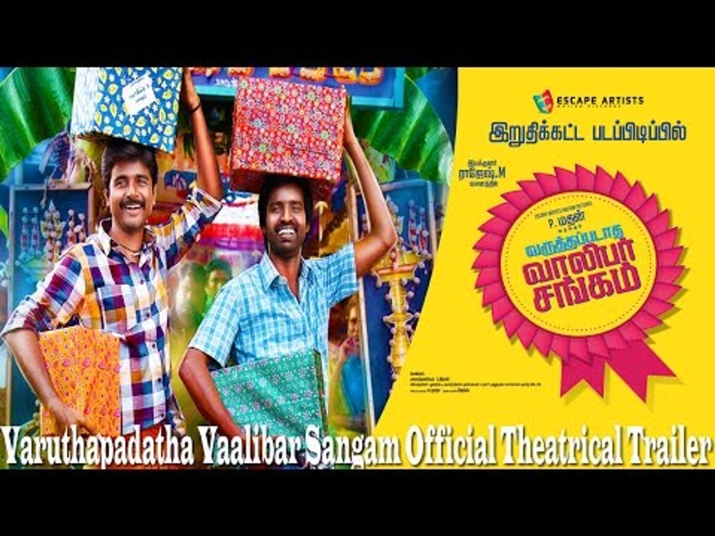 Varuthapadatha Vaalibar Sangam Official Theatrical Trailer - video  Dailymotion