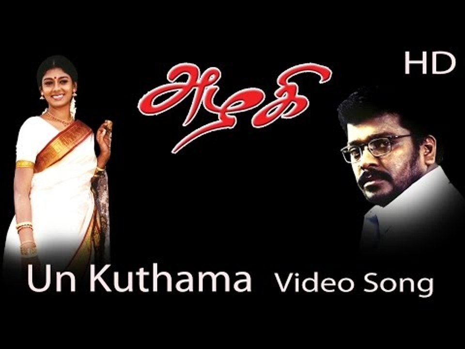 Un Kuthama Video Song - Azhagi | Parthiban | Nandita Das | Devayani | Ilaiyaraaja