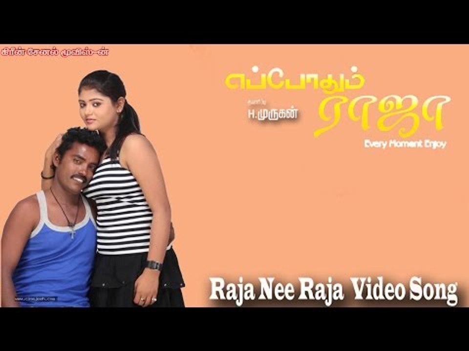 Raja Nee Raja Official Song - Eppodhum Raja | Viji | Deplina | MassAudiosandVideos