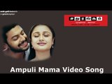 Ampuli Mama  Video Song Sadhurangam -   | Srikanth | Sonia Agarwal | Vidyasagar | Mass Audios