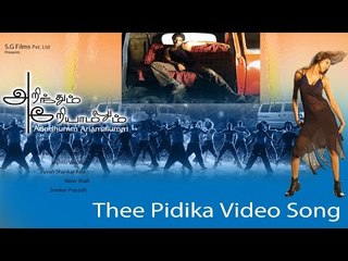 Theepidika Video Song - Arinthum Ariyamalum | Arya | Navdeep | Samiksha | Yuvan Shankar Raja