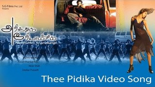 Theepidika Video Song - Arinthum Ariyamalum | Arya | Navdeep | Samiksha | Yuvan Shankar Raja