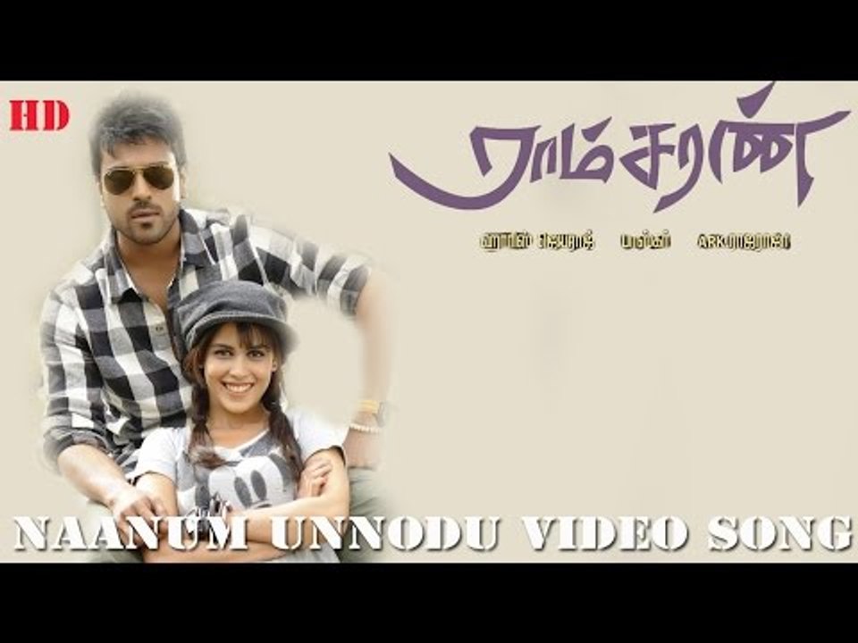 Naanum Unnodu video Song - Ramcharan  | Ram Charan Teja | Genelia |  Harris Jayaraj | Mass Audios