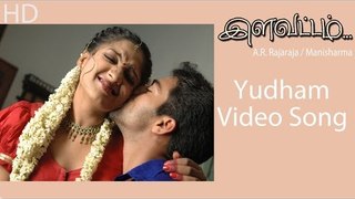 Yudham Video Song | Navdeep |Sheela| Mani Sharma | A. R. Rajaraja| Massaudios