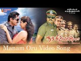 Manam Oru Video Song - Narasimman I.P.S | Sarath Kumar | Megna Raj | MassAudiosandVideos