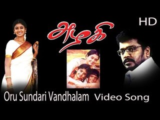 Oru Sundari Video Song - Azhagi | Parthiban | Nandita Das | Devayani | Ilaiyaraaja