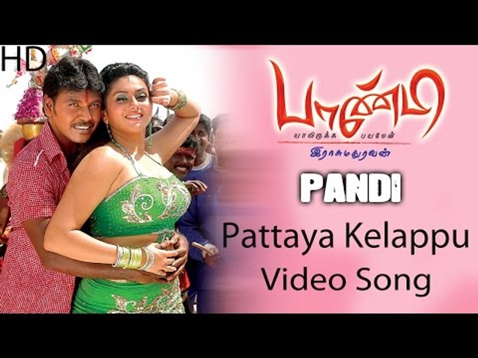 Pattaya Kelappu Video Song | Raghava Lawrence | Sneha | Srikanth Deva | Rasu Madhuravan | Massaudios