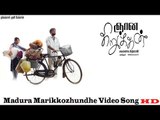 Madura Marikkozhundhe Official Song - Gnana Kirukkan